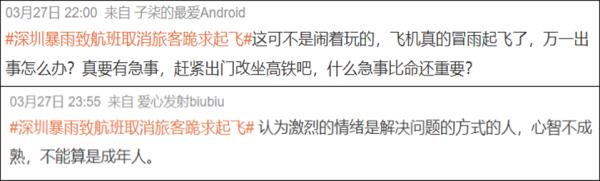 凌晨国内一机场，多人情绪崩溃跪倒？原因竟是……
