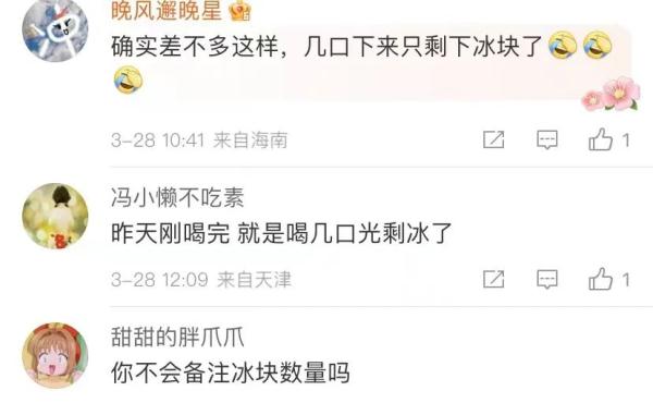 三口喝完全是冰!知名咖啡连锁店又因为这个问题被吐槽! 三口喝完全是冰!知名咖啡连锁店又因为这个问题被吐槽!