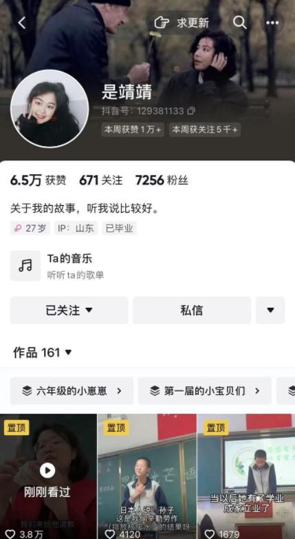 她叫靖文君，是名95后！对话“揉纸团”火爆全网的济南小学教师