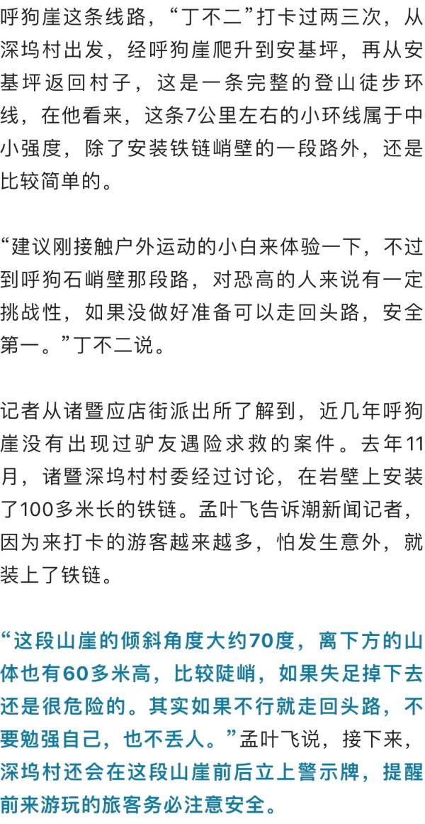 浙江一地突然爆火！一家三口打卡后怕不已：不要带小孩！