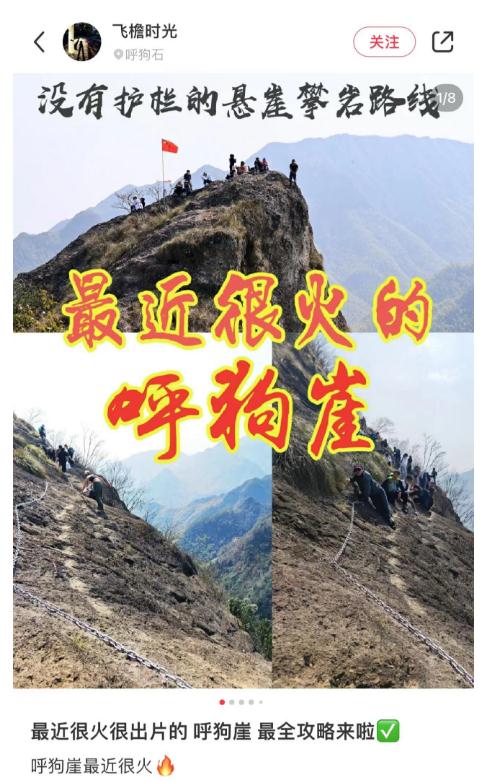 一根铁链爬悬崖，浙江一地火了，去过的驴友再三提醒：危险！