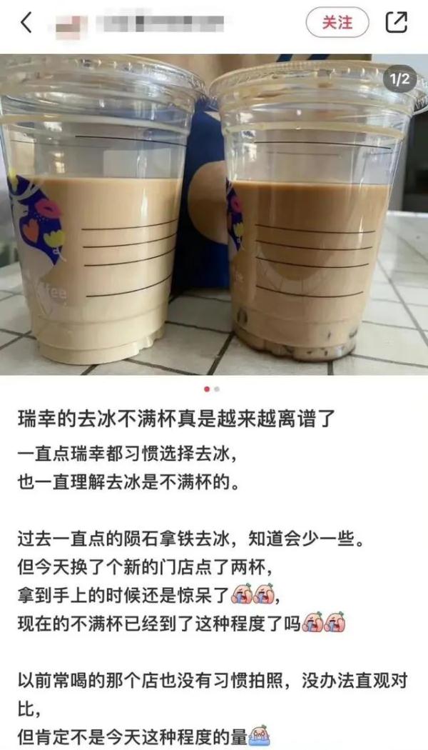 三口喝完全是冰!知名咖啡连锁店又因为这个问题被吐槽! 三口喝完全是冰!知名咖啡连锁店又因为这个问题被吐槽!