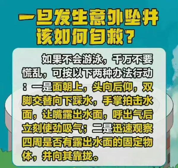 一老人不慎坠井 消防员“倒挂金钩”营救
