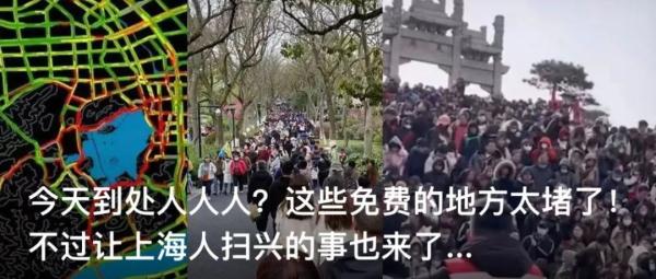 全上海都在出游？人头比花瓣多，到处有挨骂的男人…"2小时高铁圈"成新热门!