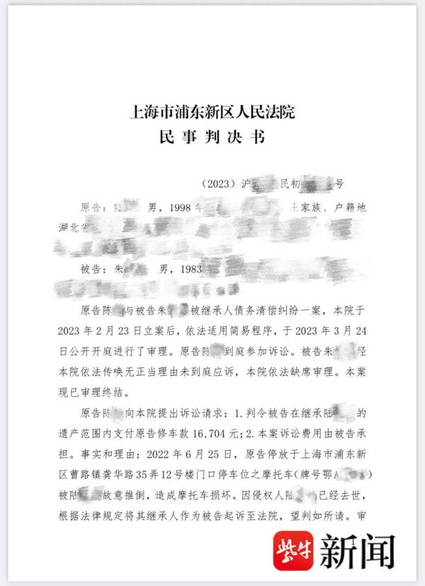 “老人推倒摩托车案”车主已收到法院民事判决书：希望能顺利执行