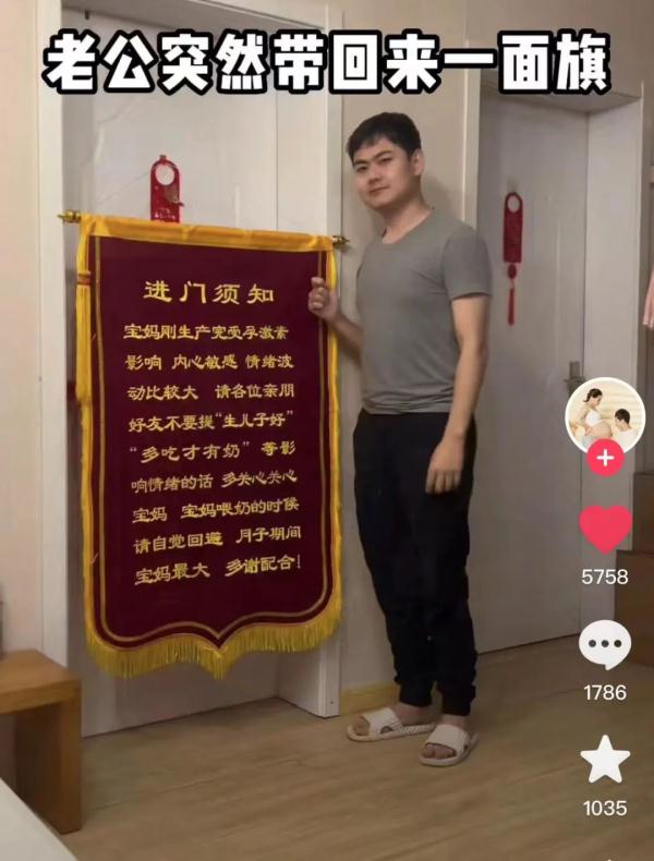 这位上海奶爸火了!定制锦旗送老婆?却写满"规矩"→ 这位上海奶爸火了!定制锦旗送老婆?却写满"规矩"→