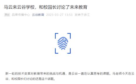 冲上热搜！马云现身，证实回国传闻