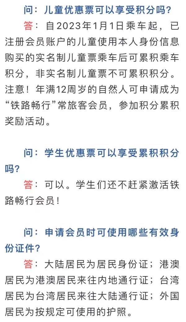 热搜沸了！“免费坐高铁”，是！真！的！