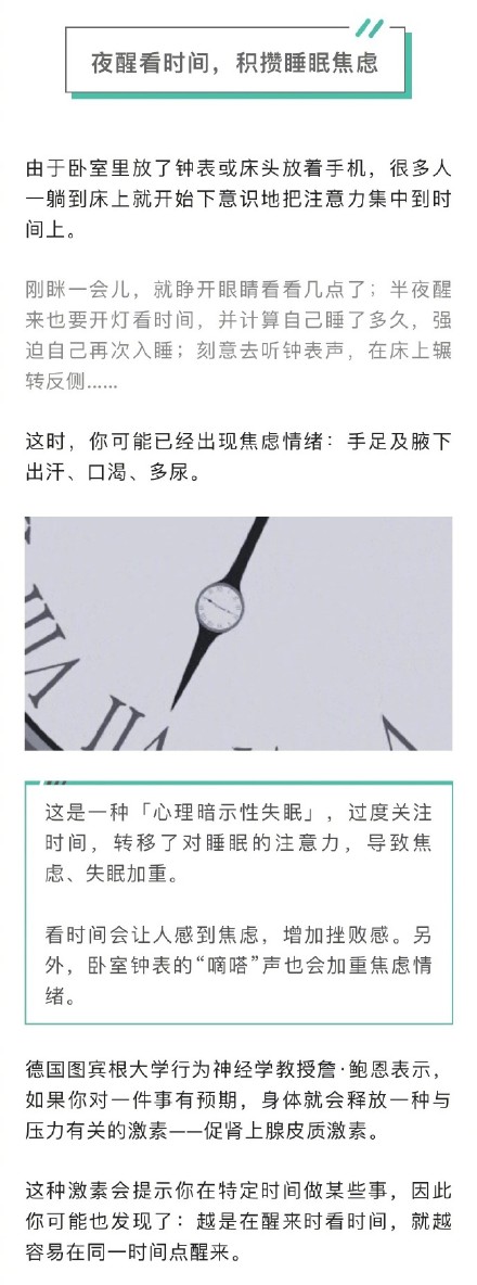 经常早醒也是种睡眠障碍