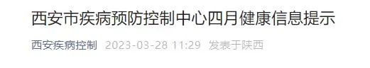 可能致命！有剧毒，不要吃不要碰！| 西安疾控刚刚发布→