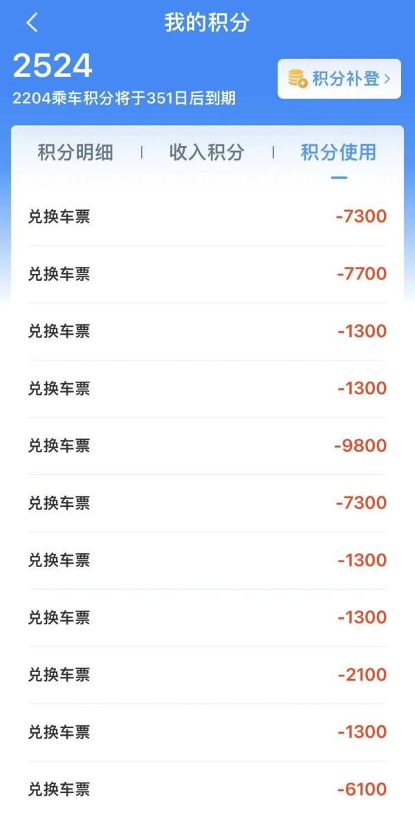 免费坐高铁？攻略来了→
