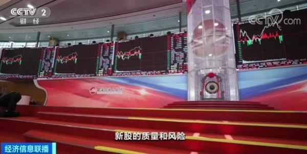 @投资者 全面注册制来了！“打新”≠“躺赢”？