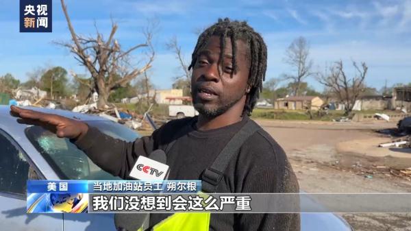 龙卷风袭击美国南部多地 密西西比州一小镇遍地瓦砾 龙卷风袭击美国南部多地 密西西比州一小镇遍地瓦砾
