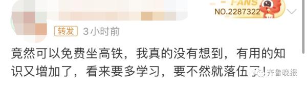 真的有办法可以免费坐高铁！多条线路适用，教程来了→