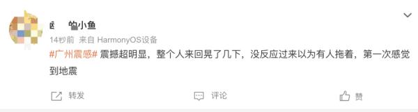 佛山突发地震，震感明显！广东进入地震活跃期？会否发生5.0级以上地震？