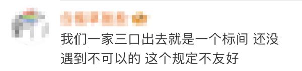 一家三口不能住标间？酒店：行业普遍规定
