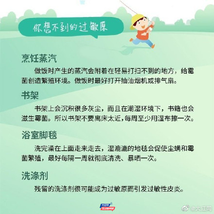 如何预防春季过敏？你需要的防过敏知识都在这！