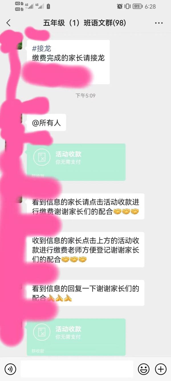 海南已有多名家长被骗！班级群里收到这条信息……千万警惕！