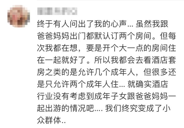 一家三口不能住标间？酒店：行业普遍规定