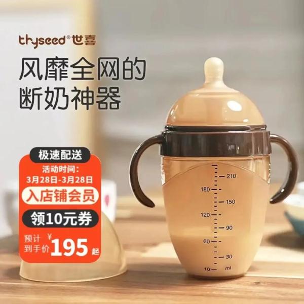 “世喜”断奶神器被指误导消费，此前曾因宣传被罚