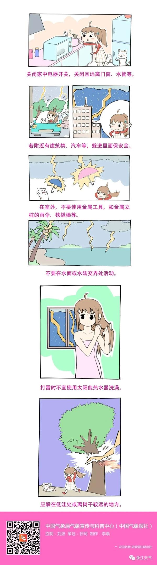 难以接受！浙江人惊呼：怎么又来…