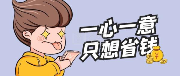 真的有办法可以免费坐高铁！多条线路适用，教程来了→