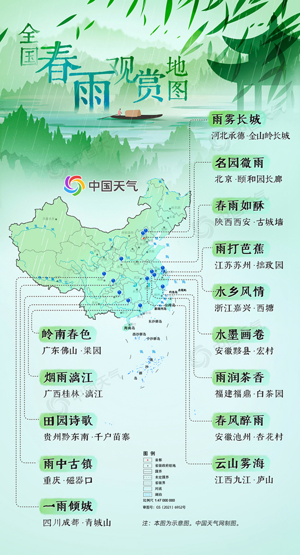 杏花微雨满庭春！全国春雨观赏地图出炉 你想去哪儿邂逅一场春雨？