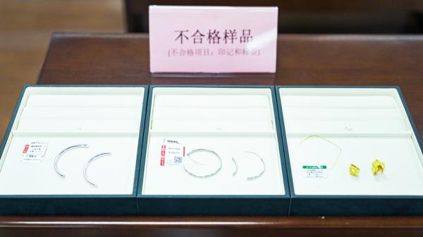曝光！这些批次产品抽检不合格，涉及银手镯、足金貔貅……