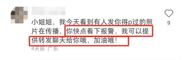 女子地铁内“裸照”被疯传？怒了！没人管得了这种恶行吗？！