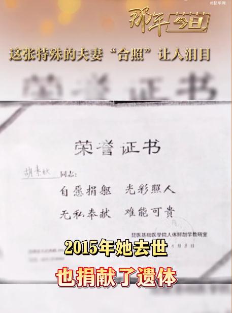 这张特殊的夫妻“合照”，让人泪目