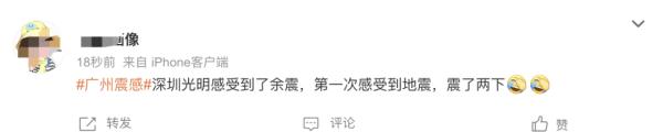 佛山突发地震，震感明显！广东进入地震活跃期？会否发生5.0级以上地震？
