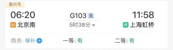 免费坐高铁？12306最新回应……