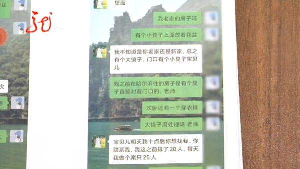 女子遇到个名叫“王艺谚”的“大能人”，“能掐会算”，结果......