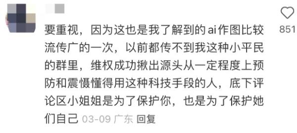 女子地铁内“裸照”被疯传?AI换脸或涉嫌刑事犯罪 女子地铁内“裸照”被疯传?AI换脸或涉嫌刑事犯罪