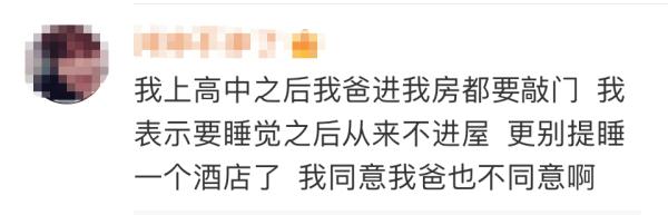 一家三口不能住标间？酒店：行业普遍规定