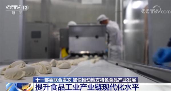 到2025年 地方特色食品产业发展质量和效益不断提升 到2025年 地方特色食品产业发展质量和效益不断提升