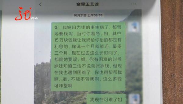 女子遇到个名叫“王艺谚”的“大能人”，“能掐会算”，结果......