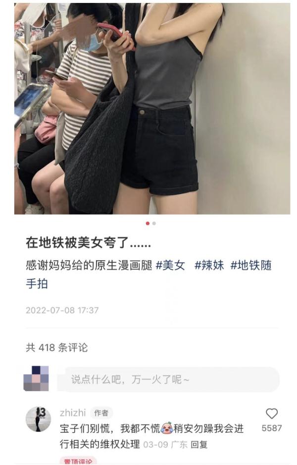 女子地铁内“裸照”被疯传?AI换脸或涉嫌刑事犯罪 女子地铁内“裸照”被疯传?AI换脸或涉嫌刑事犯罪