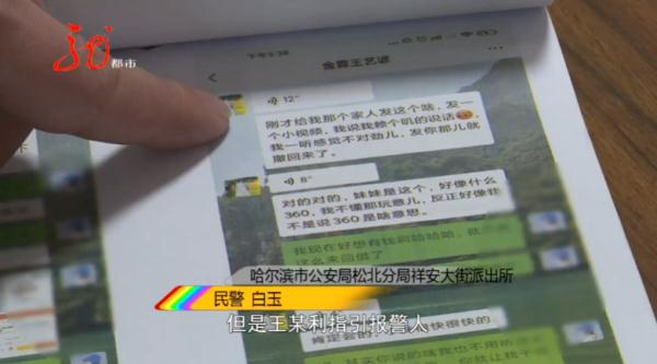 女子遇到个名叫“王艺谚”的“大能人”，“能掐会算”，结果......