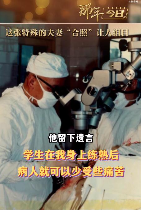 这张特殊的夫妻“合照”，让人泪目