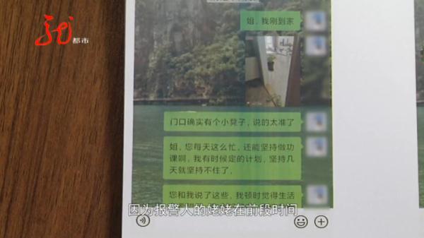 女子遇到个名叫“王艺谚”的“大能人”，“能掐会算”，结果......