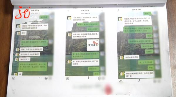 女子遇到个名叫“王艺谚”的“大能人”，“能掐会算”，结果......