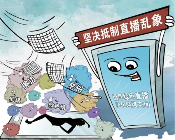 记者调查网络擦边行为泛滥现象：莫让“擦边主播”毒害了青少年