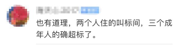一家三口不能住标间？酒店：行业普遍规定