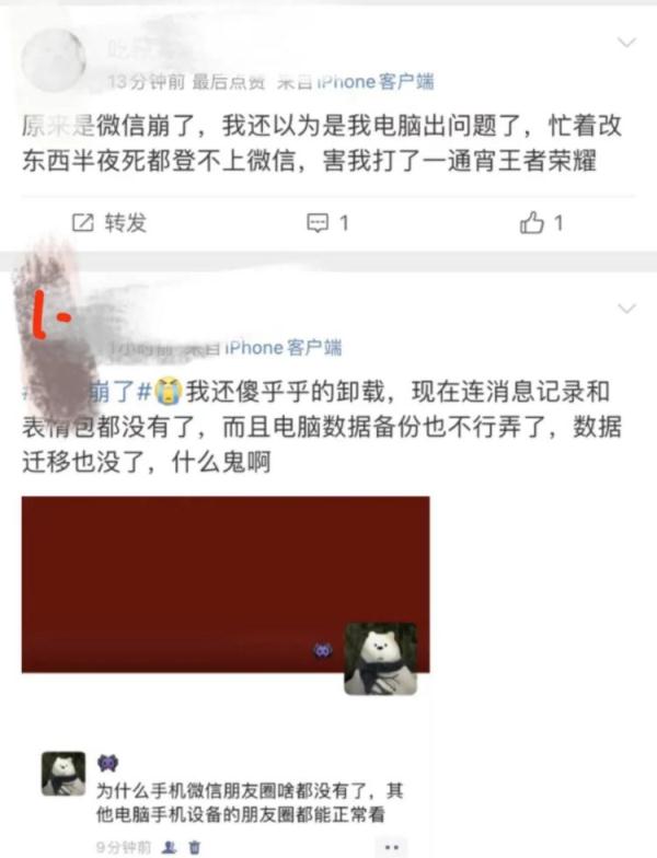 突然,今天一早崩了!网友:该崩溃的是我!! 突然,今天一早崩了!网友:该崩溃的是我!!