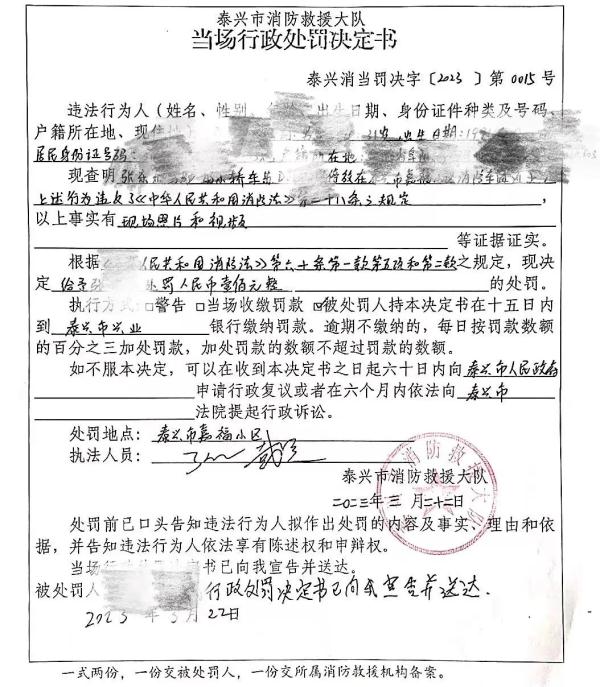 私家车占用消防通道被掀翻，处罚来了！