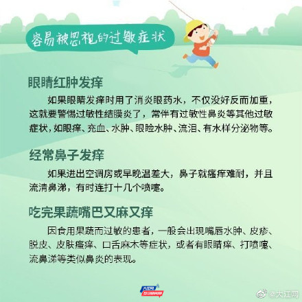 如何预防春季过敏？你需要的防过敏知识都在这！