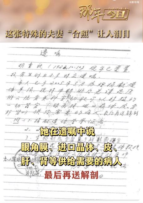 这张特殊的夫妻“合照”，让人泪目