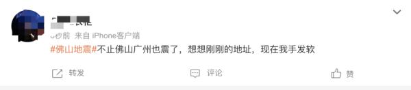 佛山突发地震，震感明显！广东进入地震活跃期？会否发生5.0级以上地震？