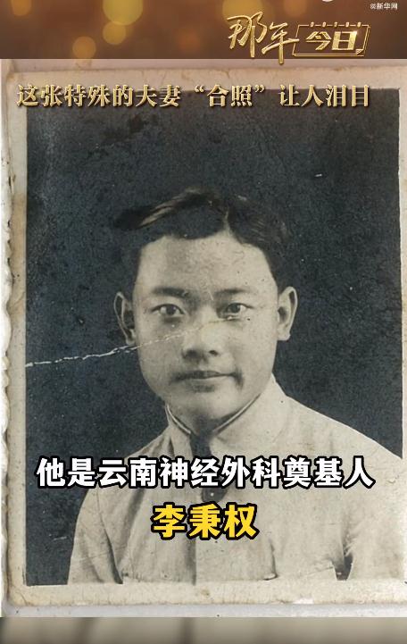 这张特殊的夫妻“合照”，让人泪目